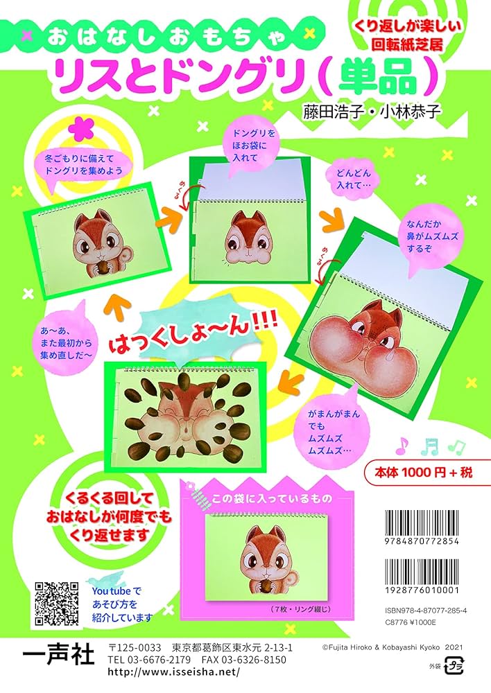 リス&あおむしドングリ 楽天市場】どんぐりを持つリス《 シマリス（11cm）》〔 WOOBIA